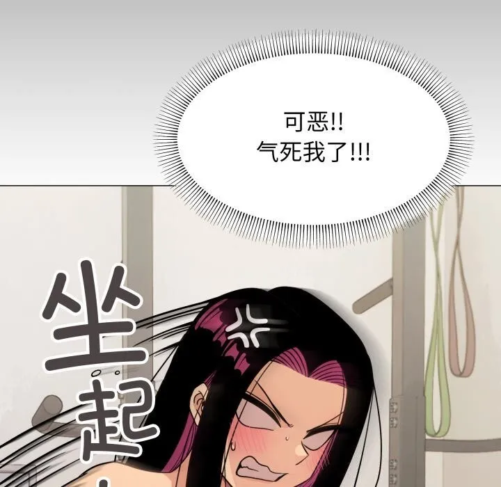 缺德邻居难相处 - 第12話 - page 84