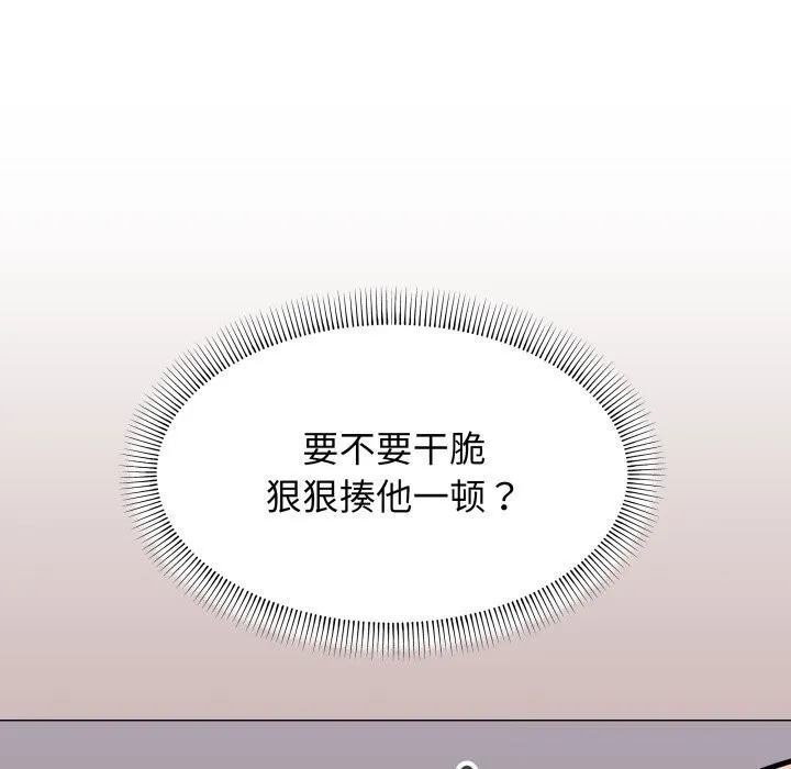缺德邻居难相处 - 第12話 - page 87
