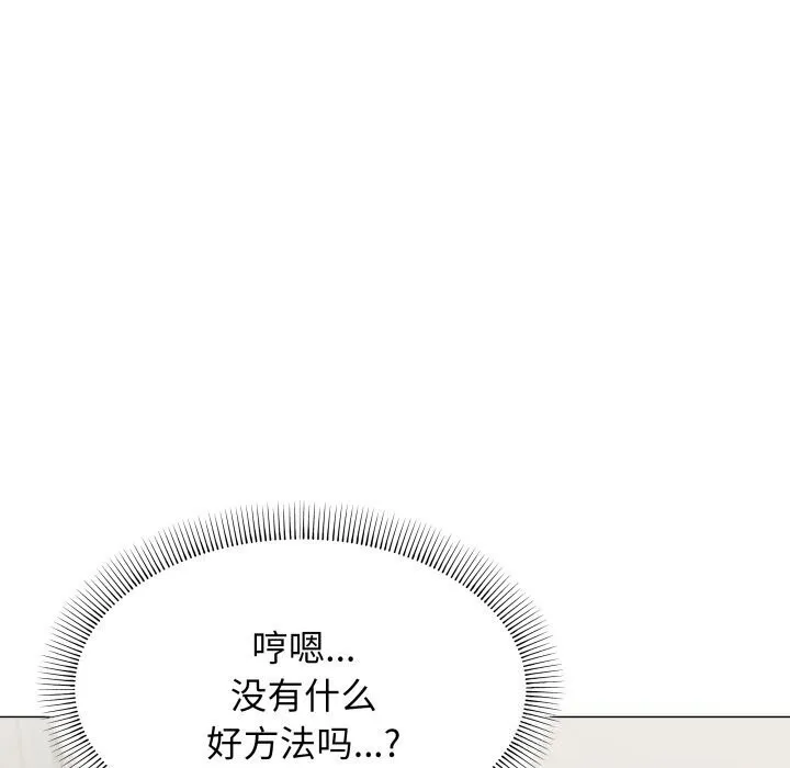 缺德邻居难相处 - 第12話 - page 99