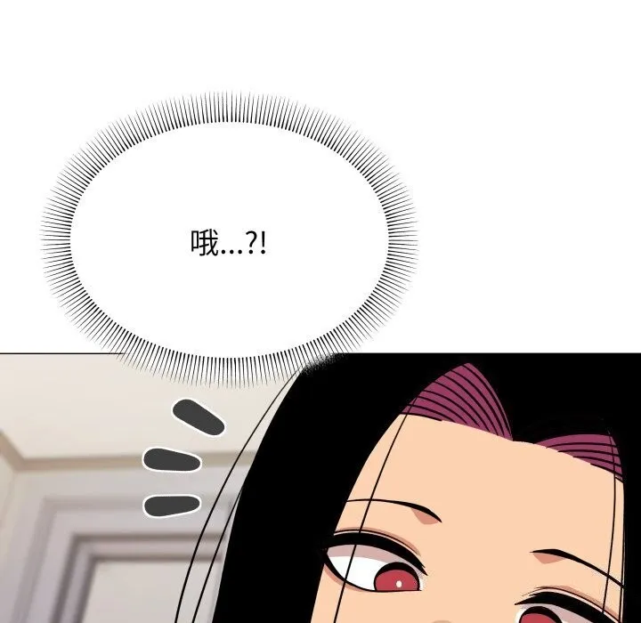 缺德邻居难相处 - 第12話 - page 102