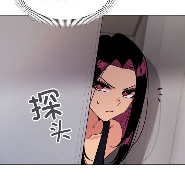 缺德邻居难相处 - 第12話 - page 121