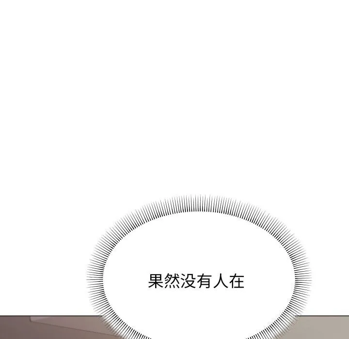 缺德邻居难相处 - 第12話 - page 122