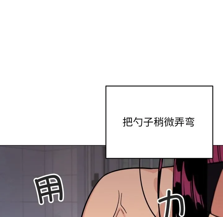 缺德邻居难相处 - 第12話 - page 142