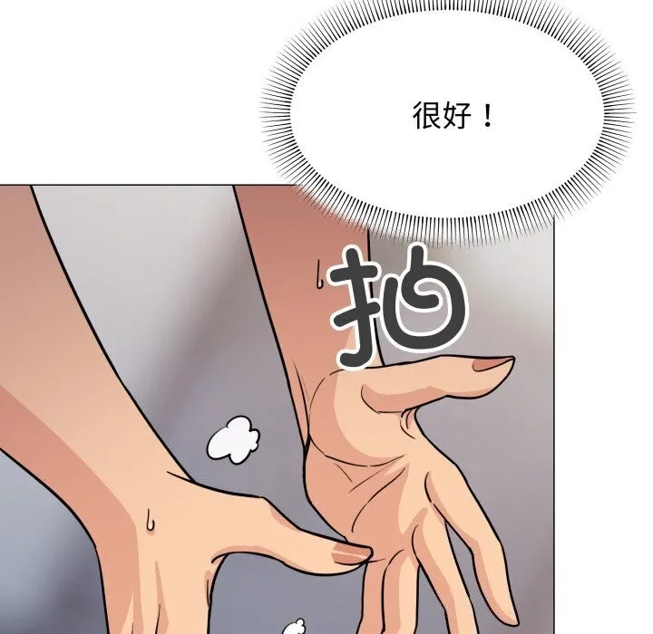 缺德邻居难相处 - 第12話 - page 148