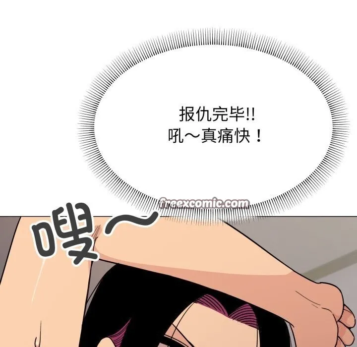 缺德邻居难相处 - 第12話 - page 150