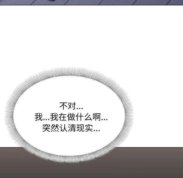 缺德邻居难相处 - 第12話 - page 155
