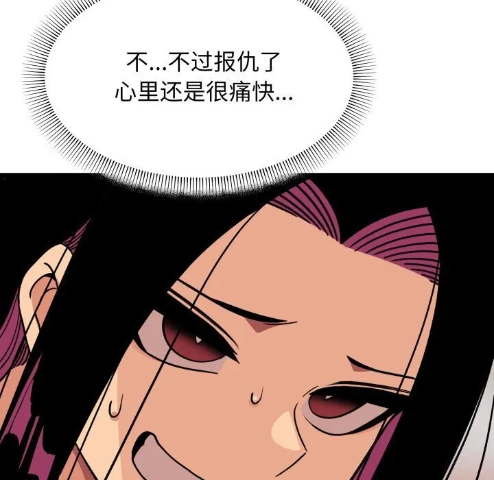 缺德邻居难相处 - 第12話 - page 158