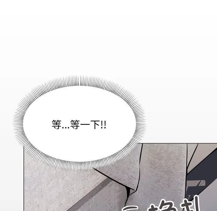 缺德邻居难相处 - 第12話 - page 162