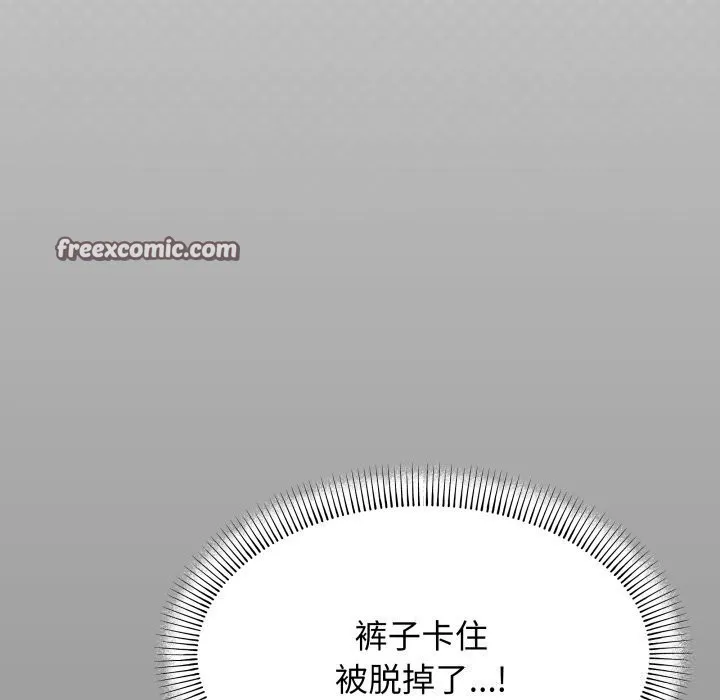 缺德邻居难相处 - 第12話 - page 165