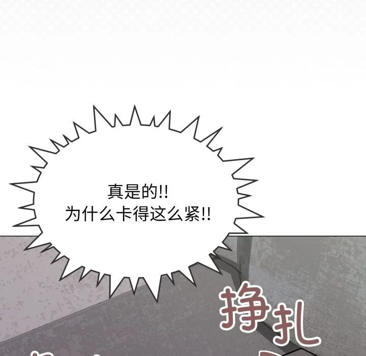 缺德邻居难相处 - 第12話 - page 171