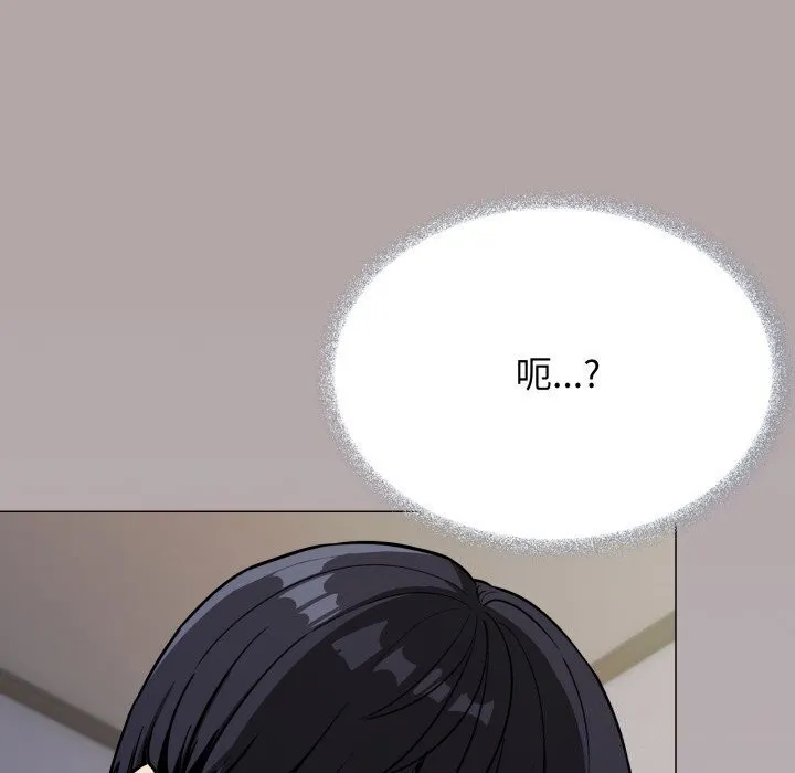 缺德邻居难相处 - 第12話 - page 177