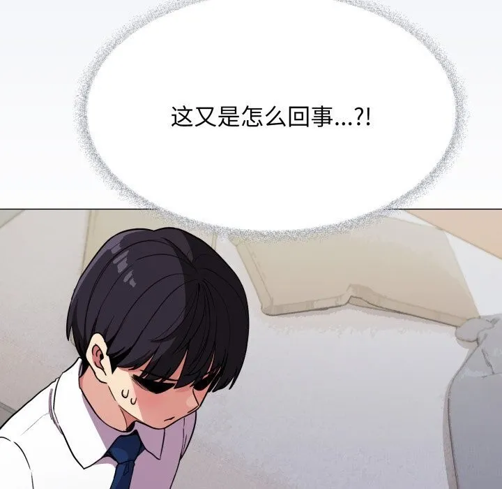 缺德邻居难相处 - 第12話 - page 182