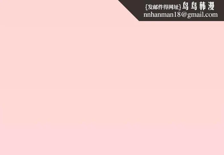 缺德邻居难相处 - 第7話 - page 1