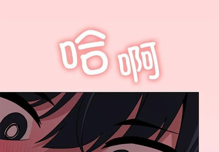 缺德邻居难相处 - 第7話 - page 2