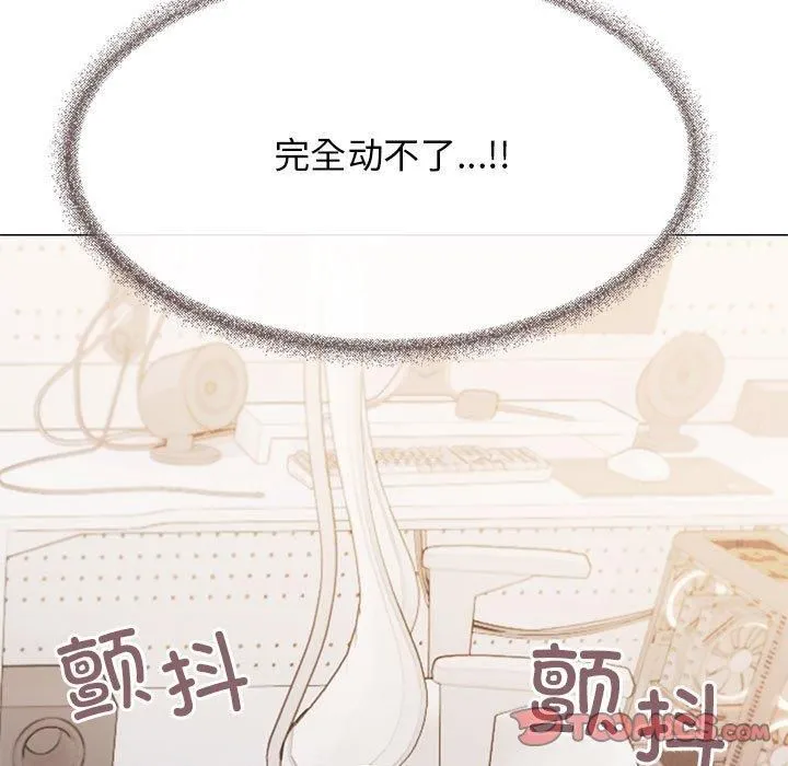 缺德邻居难相处 - 第7話 - page 16