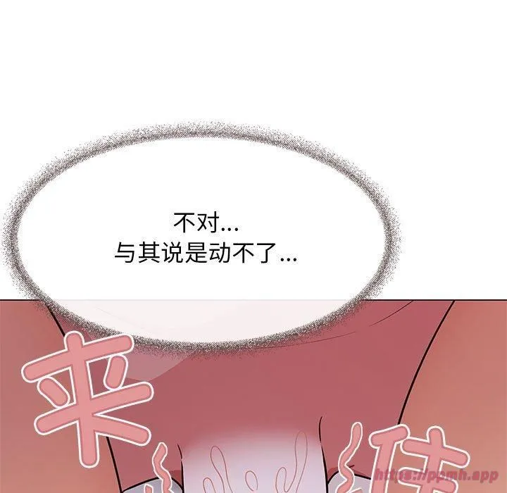 缺德邻居难相处 - 第7話 - page 20