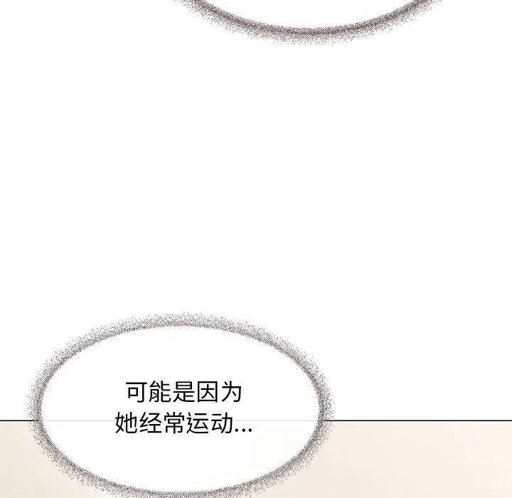 缺德邻居难相处 - 第7話 - page 22
