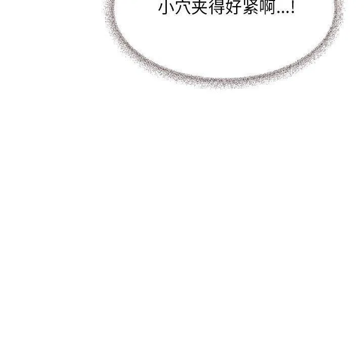 缺德邻居难相处 - 第7話 - page 25