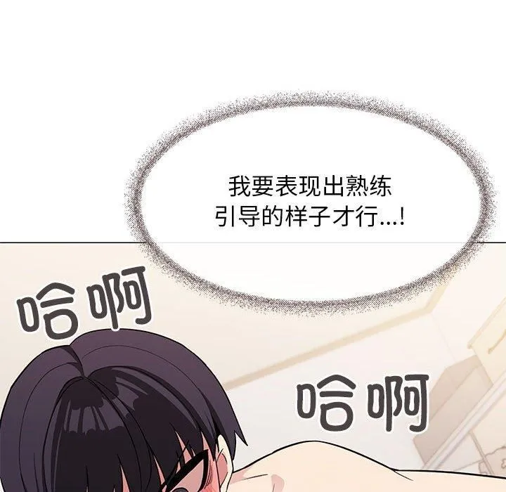 缺德邻居难相处 - 第7話 - page 26