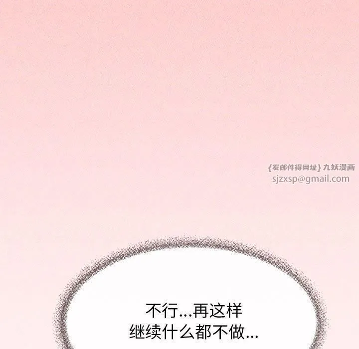 缺德邻居难相处 - 第7話 - page 38