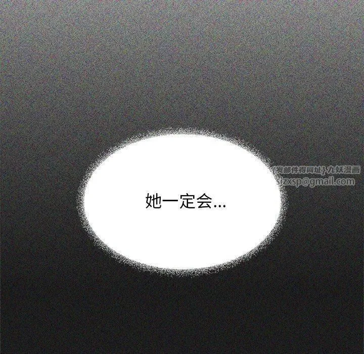 缺德邻居难相处 - 第7話 - page 41