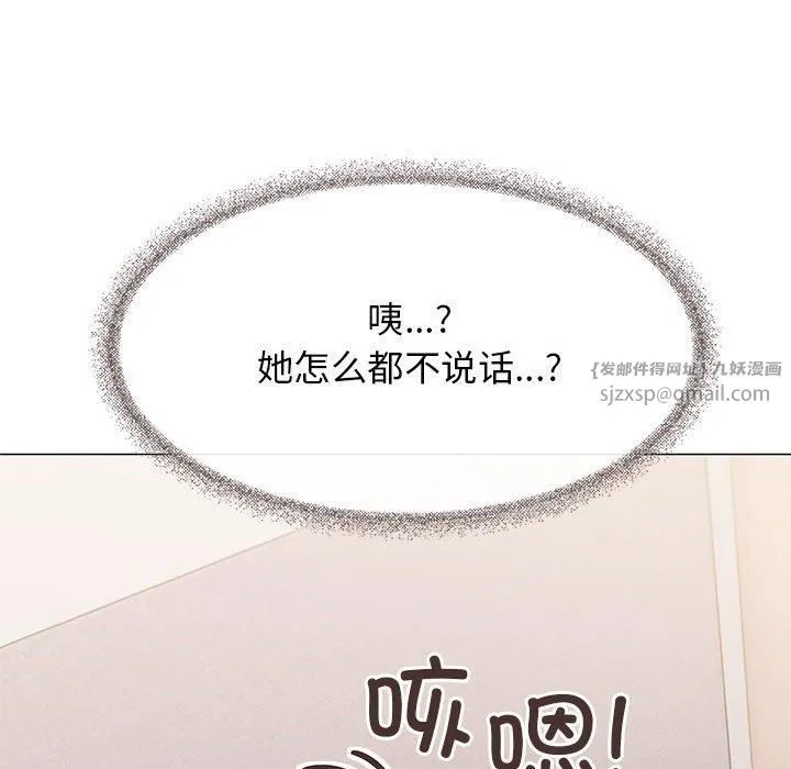 缺德邻居难相处 - 第7話 - page 51