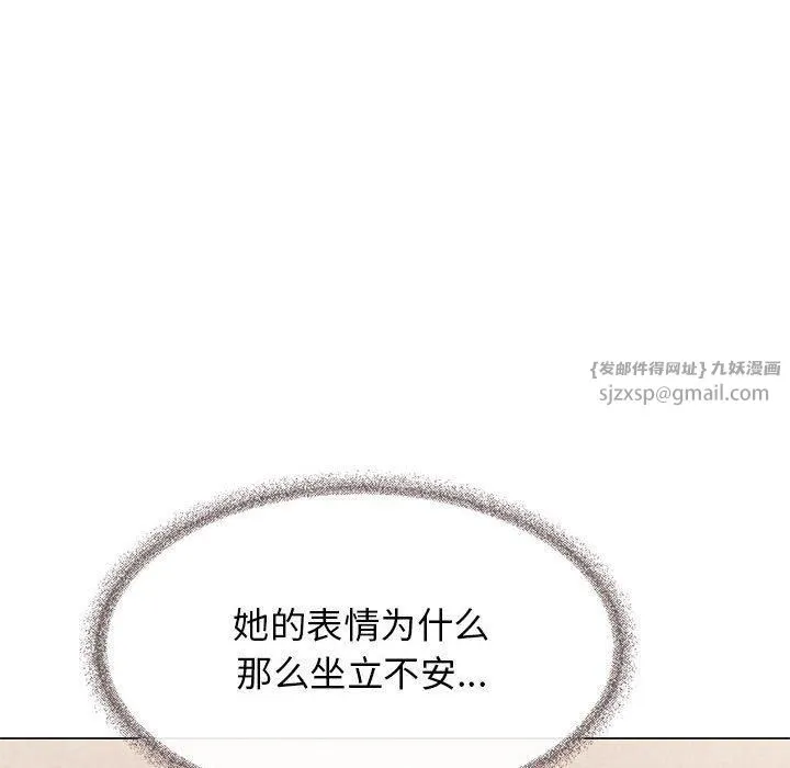 缺德邻居难相处 - 第7話 - page 54