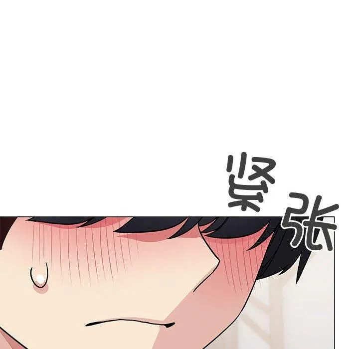 缺德邻居难相处 - 第7話 - page 57