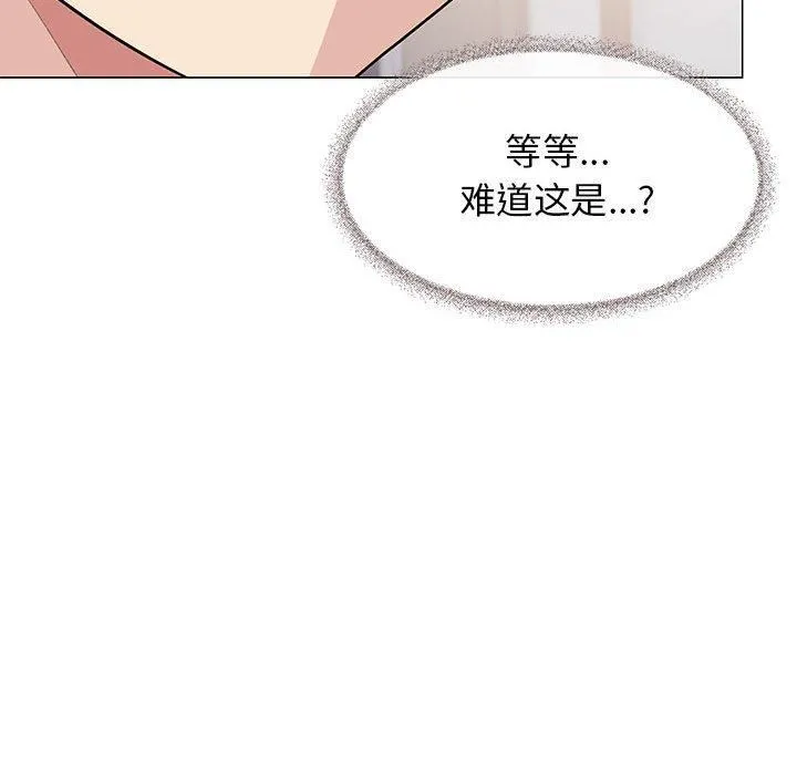 缺德邻居难相处 - 第7話 - page 58