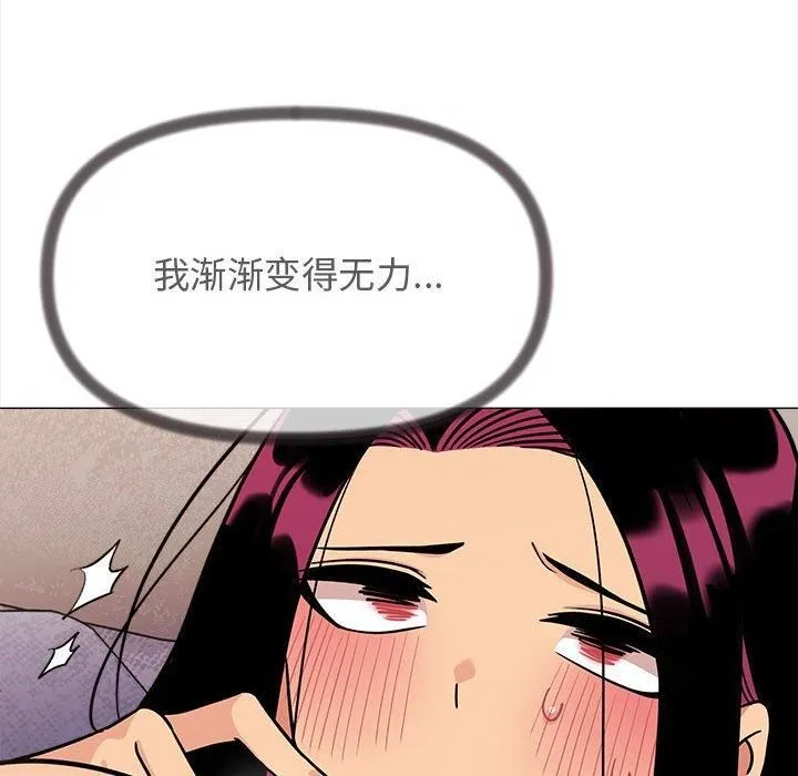 缺德邻居难相处 - 第7話 - page 103