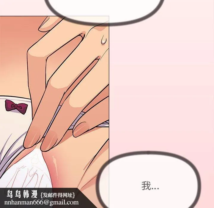 缺德邻居难相处 - 第7話 - page 106