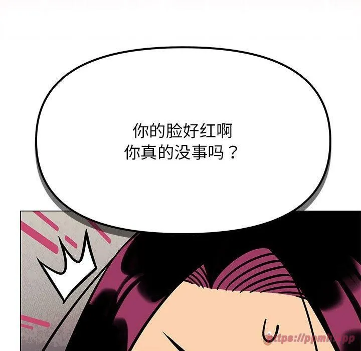缺德邻居难相处 - 第7話 - page 110