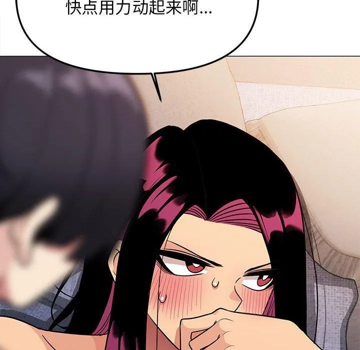 缺德邻居难相处 - 第7話 - page 116