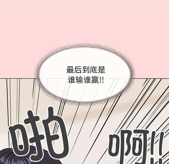 缺德邻居难相处 - 第7話 - page 127