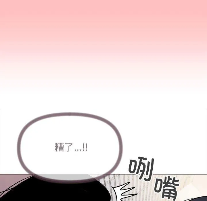 缺德邻居难相处 - 第7話 - page 132