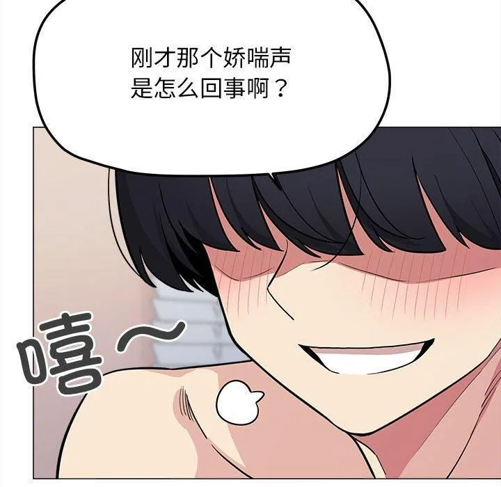缺德邻居难相处 - 第7話 - page 135