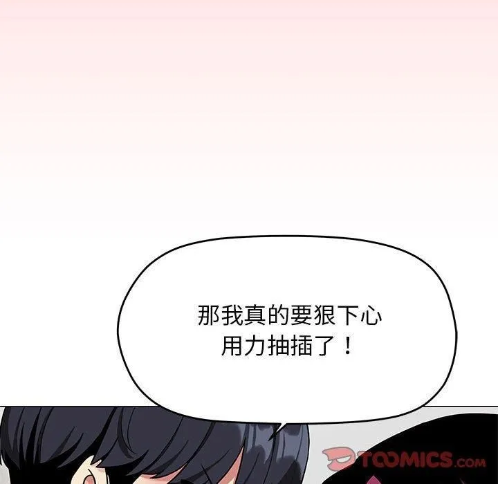 缺德邻居难相处 - 第7話 - page 148