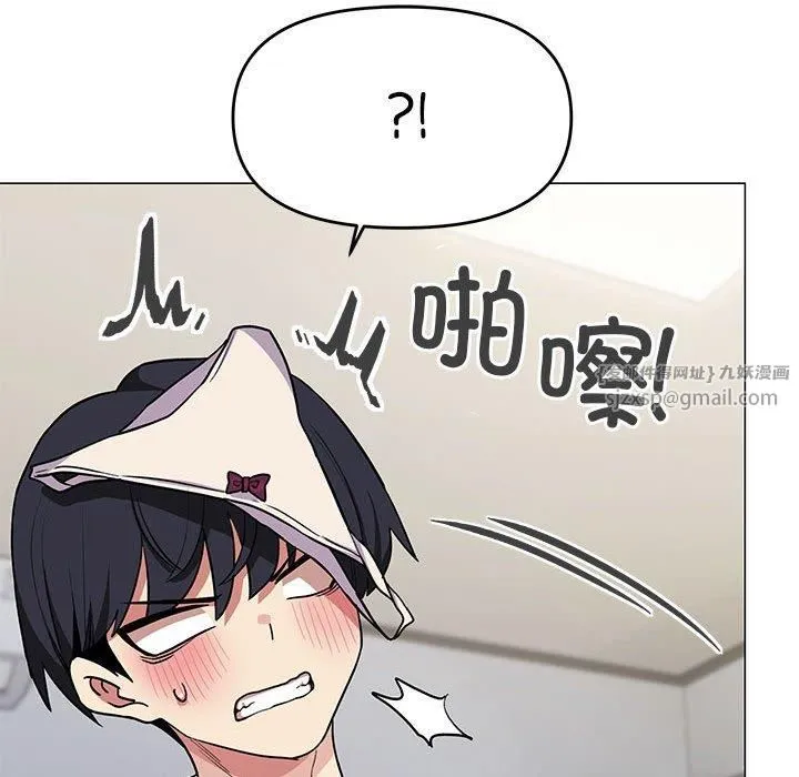 缺德邻居难相处 - 第7話 - page 153