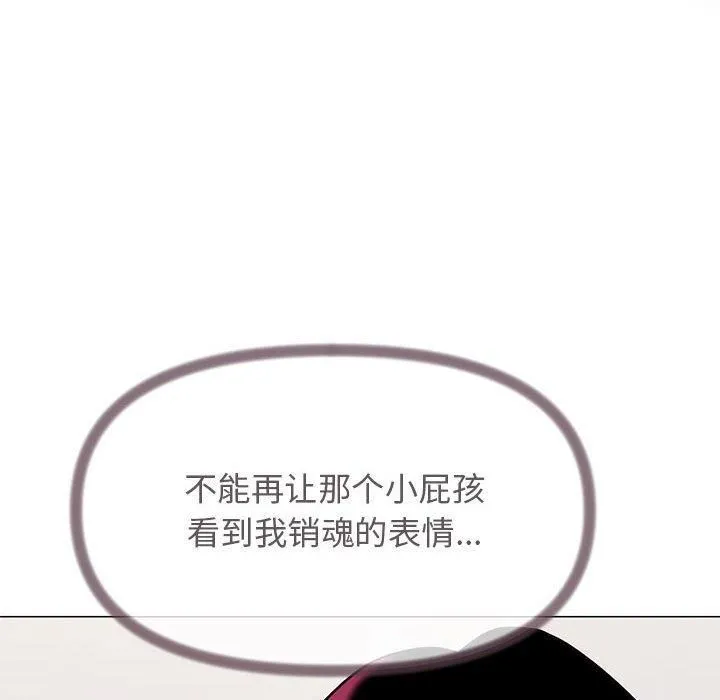 缺德邻居难相处 - 第7話 - page 159