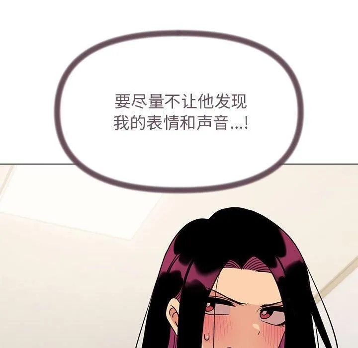 缺德邻居难相处 - 第7話 - page 162