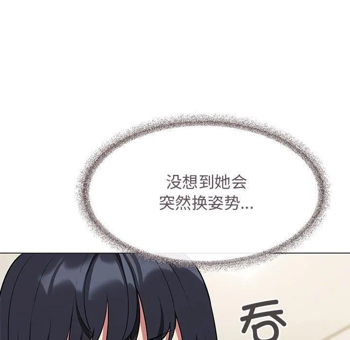缺德邻居难相处 - 第7話 - page 167