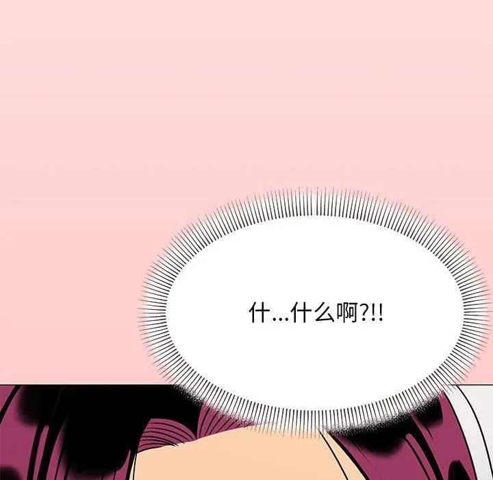 缺德邻居难相处 - 第7話 - page 176