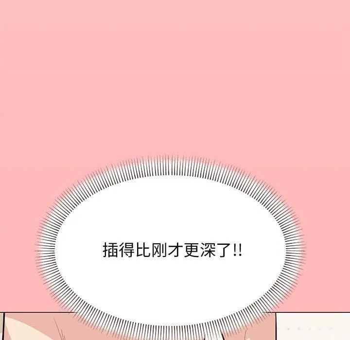 缺德邻居难相处 - 第7話 - page 178