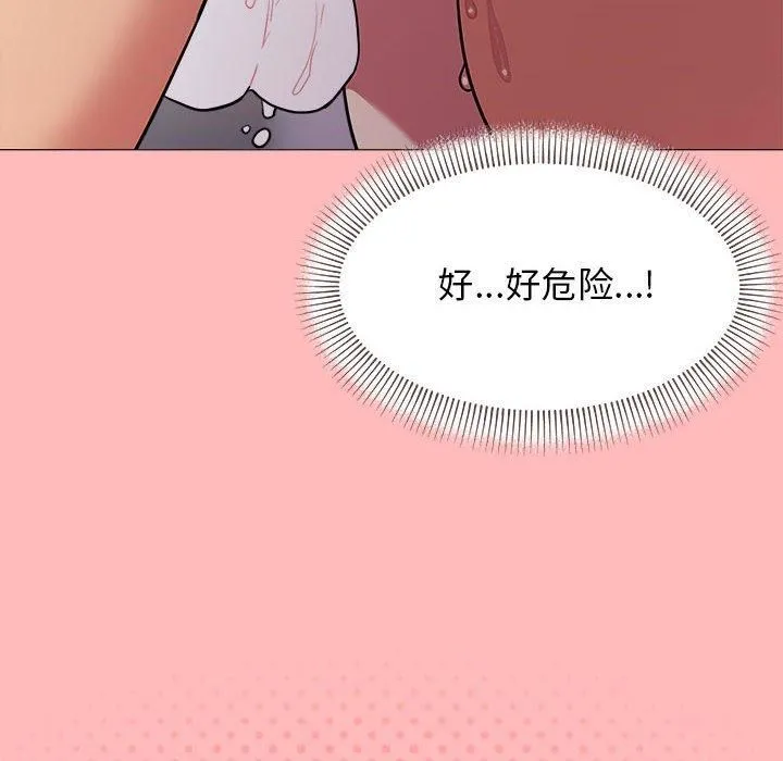 缺德邻居难相处 - 第7話 - page 183
