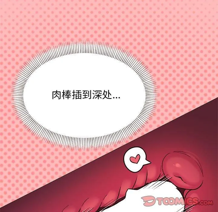 缺德邻居难相处 - 第7話 - page 184