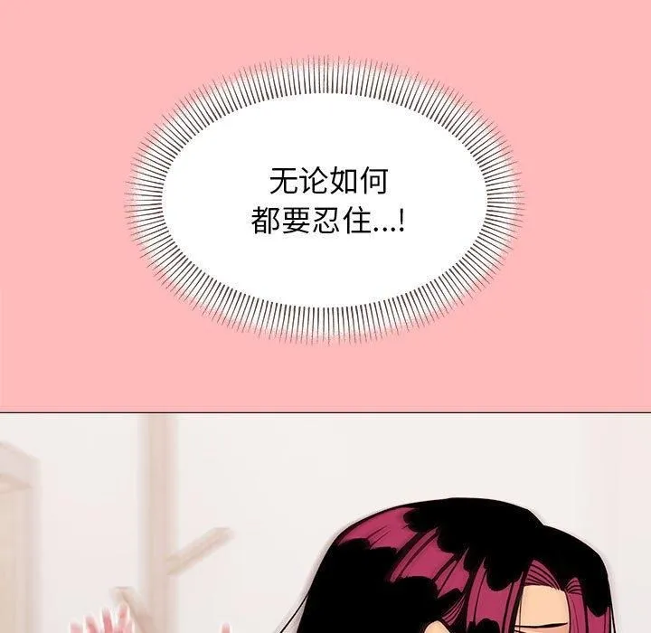 缺德邻居难相处 - 第7話 - page 188