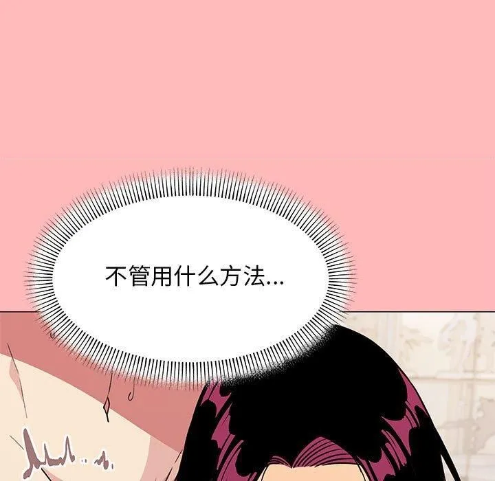缺德邻居难相处 - 第7話 - page 191