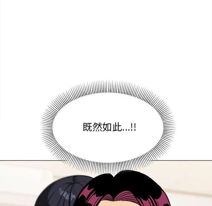 缺德邻居难相处 - 第7話 - page 199