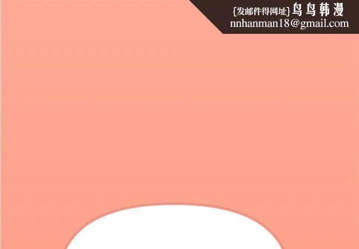 缺德邻居难相处 - 第4話 - page 1