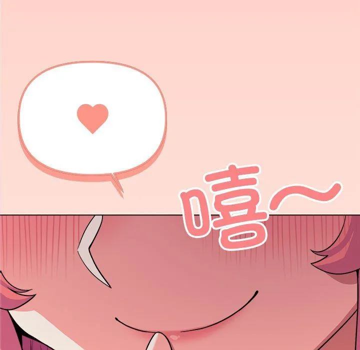 缺德邻居难相处 - 第4話 - page 7